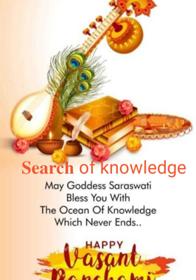 𝐒𝐞𝐚𝐫𝐜𝐡 of knowledge