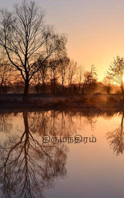 திருமந்திரம்