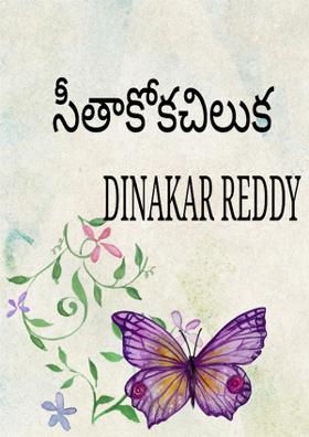 సీతాకోకచిలుక