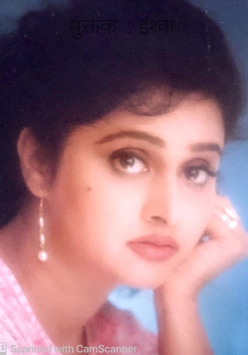 मुक्तक  : इश्क