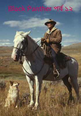 Black Panther পর্ব ১২