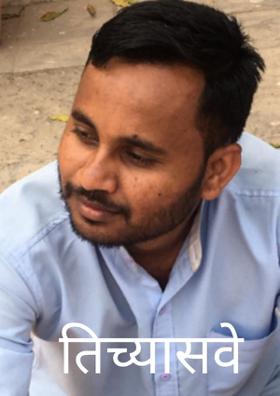 तिच्यासवे