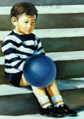 पहला ट्रिप और मेरे जूते