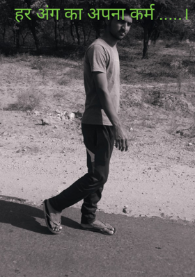 हर अंग का अपना कर्म