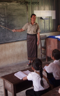 ज्ञानाचा सागर