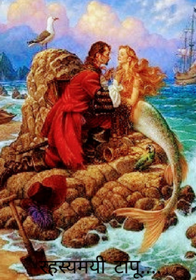 रहस्यमयी टापू....