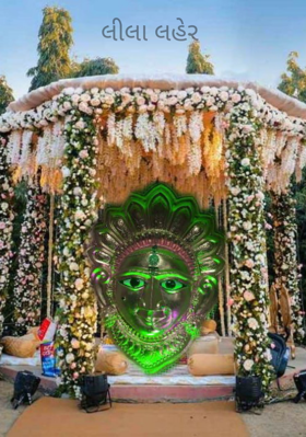 લીલા લહેર