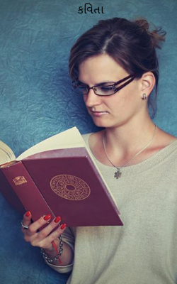 હશે કવિતા