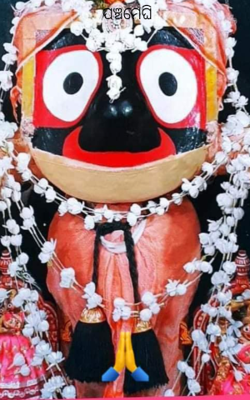 ପଞ୍ଚମେଘି