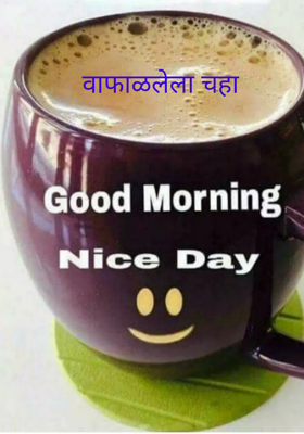 वाफाळलेला चहा