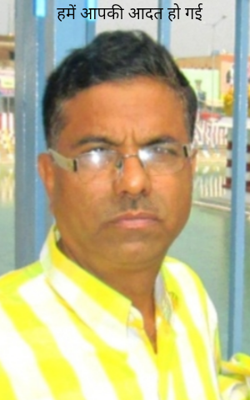 हमें आपकी आदत हो गई