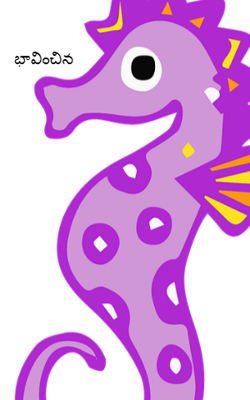 భావించిన