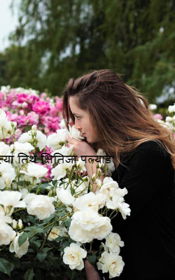 त्या तिथे क्षितिजा पल्याड