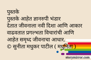पुस्तके
पुस्तके...