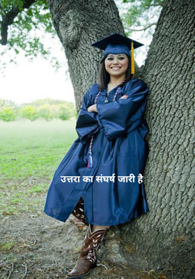 उत्तरा का संघर्ष जारी है