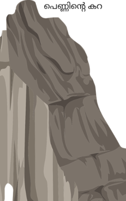 പെണ്ണിൻ്റെ കറ