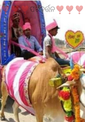 ପରିବର୍ତ୍ତନ