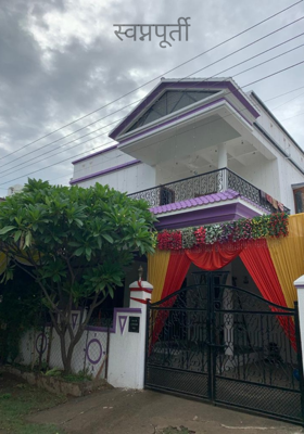 स्वप्नपूर्ती