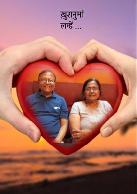 ख़ुशनुमां लम्हें ...