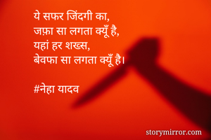 ये सफर जिंदगी...