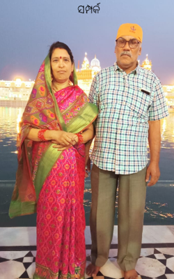 ସମ୍ପର୍କ