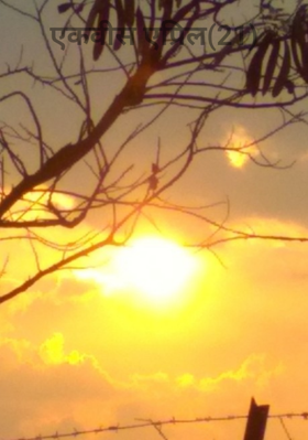 एकवीस एप्रिल