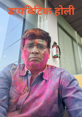 डायबिटिक होली