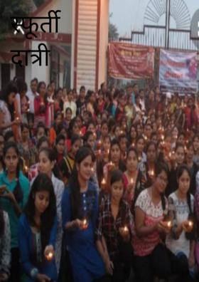 स्फूर्ती दात्री स्री