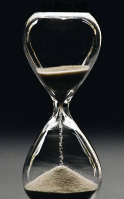 वेळ मिळत नाही