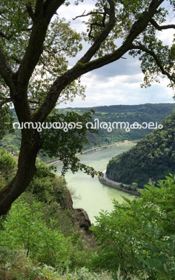 വസുധയുടെ വിരുന്നുകാലം