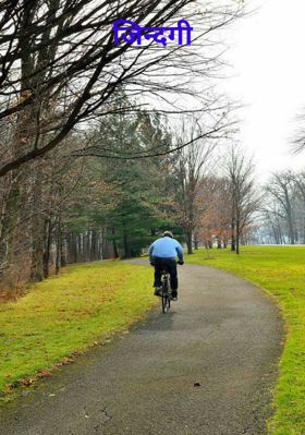 जिन्दगी
