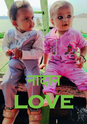 नादान Love