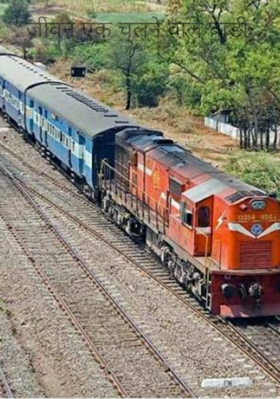 जीवन एक चलने वाले गाड़ी