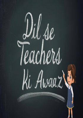 🌸Dil Se Teachers Ki Awaaz 