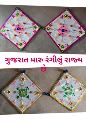 ગુજરાત મારુ રંગીલું રાજ્ય છે
