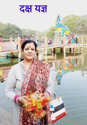 दक्ष यज्ञ