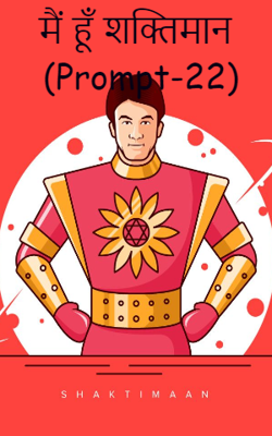 मैं हूँ शक्तिमान