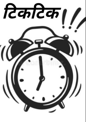 टिकटिक