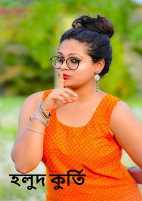 হলুদ কুর্তি