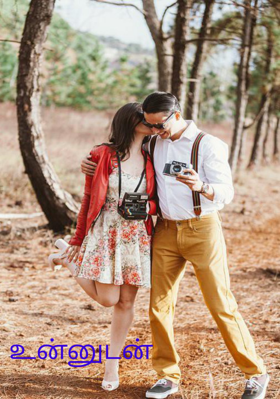 உன்னுடன்