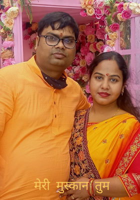 मेरी मुस्कान तुम