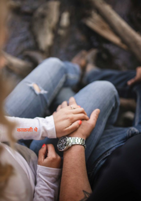 काळजी घे