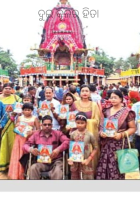 ଦୁଇ କୂଳର ହିତା