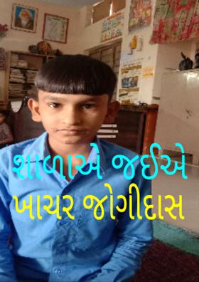 શાળાએ જઈએ