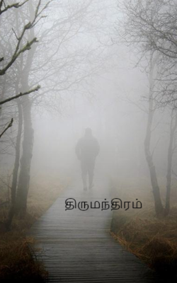 திருமந்திரம்