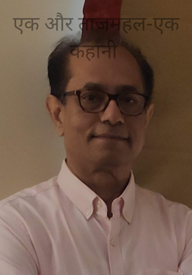 एक और ताजमहल-एक कहानी