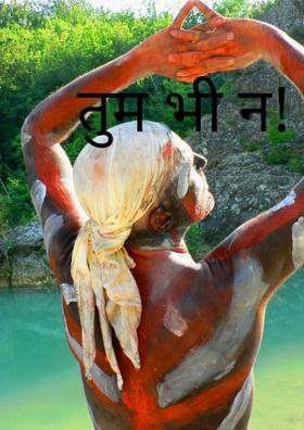 तुम भी न!