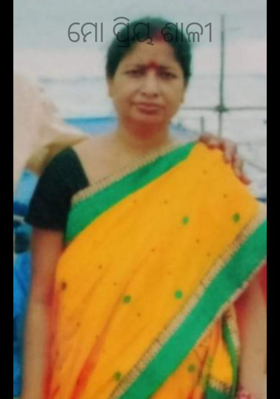 ମୋ ପ୍ରିୟ ଶାଳୀ