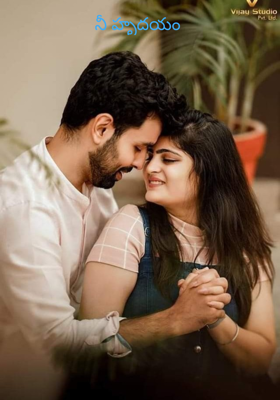 నీ హృదయం