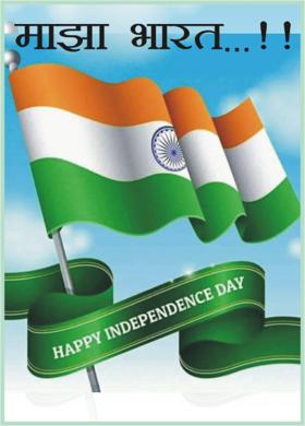 माझा भारत....!!